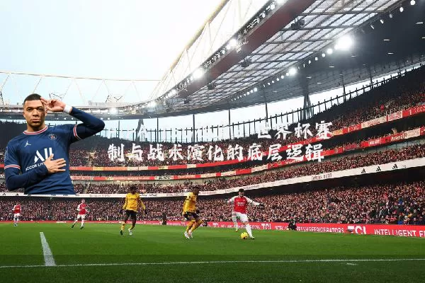 FIFA TSG视角：世界杯赛制与战术演化的底层逻辑