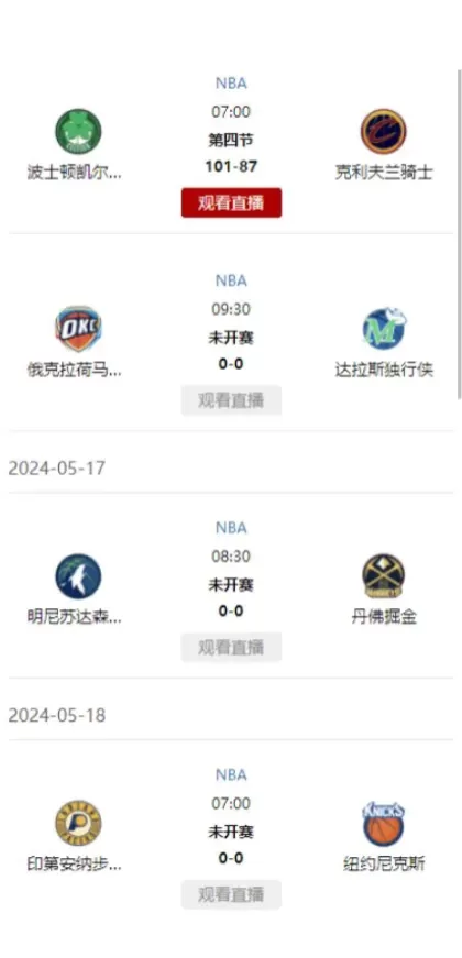 MK体育App最新版界面演示
